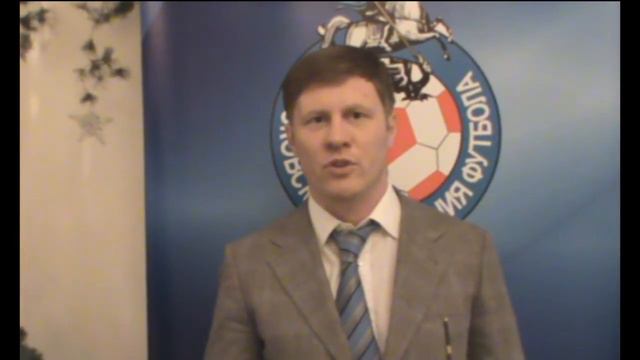 Поздравления от президента Московской федерации футбола С. В. Анохина смотреть онлайн