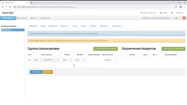 Балансировщик смотреть онлайн