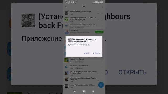 как скачать neighbours back from hell на Android смотреть онлайн