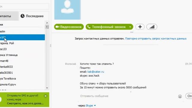 как пользоваться программой clownfish для skype смотреть онлайн