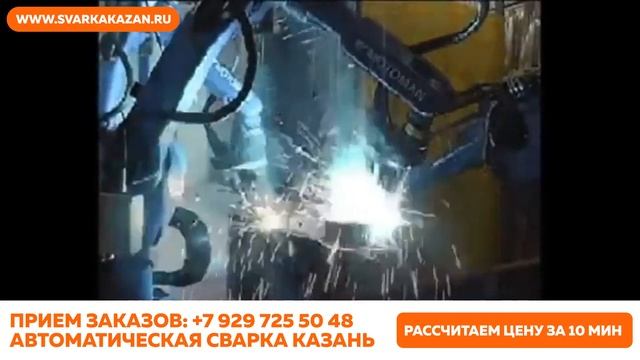 Расчет стоимости сварки смотреть онлайн