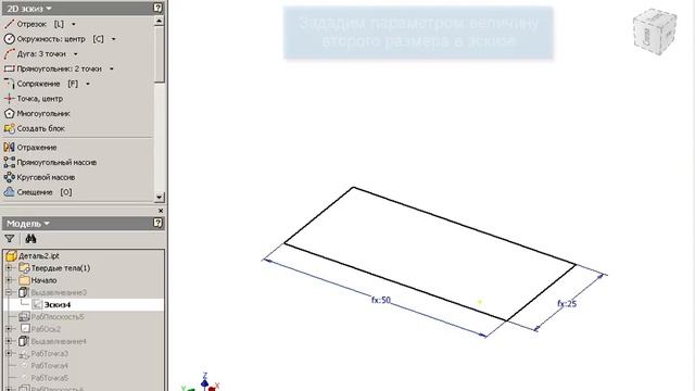 Параметризация в Autodesk Inventor: часть 1
