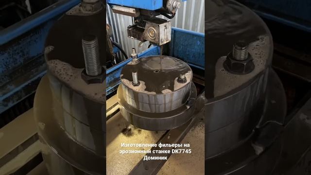 Электроэрозионная обработка фильеры смотреть онлайн