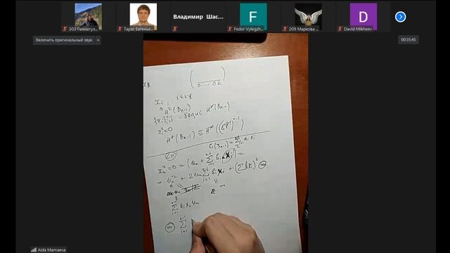 Учебно-научный семинар кафедры - Аида - Башни Ботта - 2021 04 27 смотреть онлайн