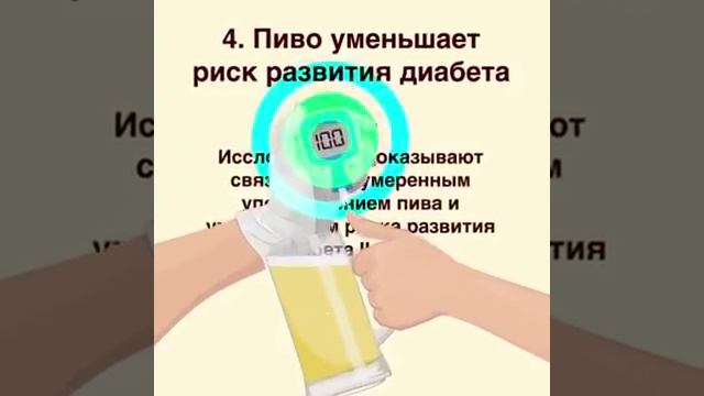 Полезные вещества в пиве смотреть онлайн