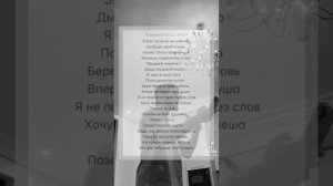 xcho я был прав текст
