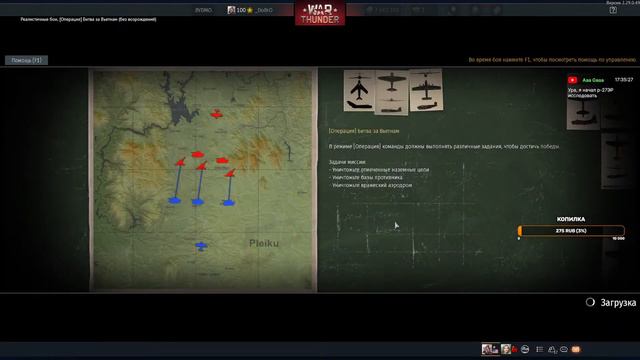 🐌✹ СТРИМ ✹🐌 War Thunder !🐌Обновление «Сыны Аттилы»! смотреть онлайн