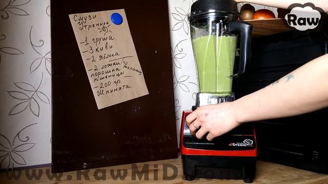 Смузи "утреннее" RawMID Dream Vitamin 2200w смотреть онлайн