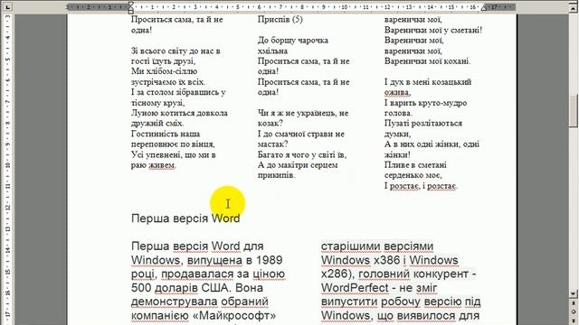 Колонки2 Підказка смотреть онлайн