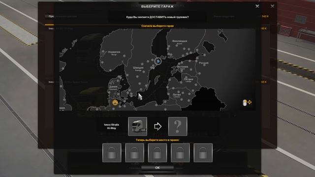 Доставка на 5000 км #1 - EURO TRUCK SIMULATOR 2 смотреть онлайн