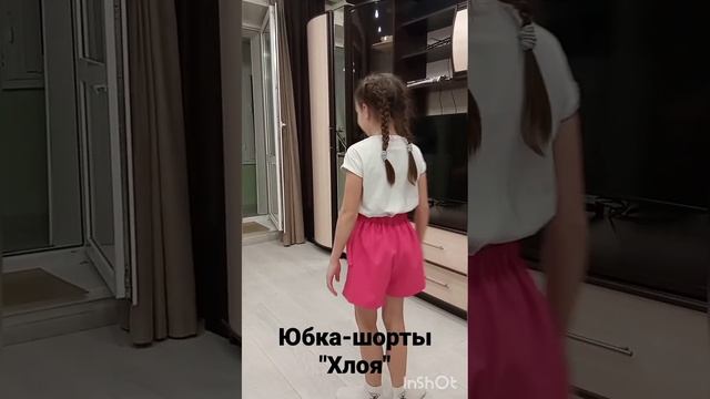 юбка-шорты "хлоя" сшиты по выкройке MODETY. смотреть онлайн