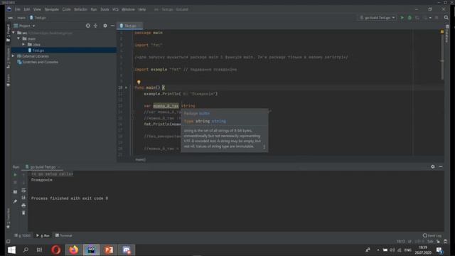 Самообразование: язык GO смотреть онлайн