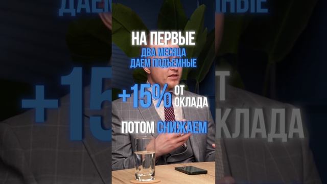 🤙ЗАРПЛАТА МЕНЕДЖЕРА - КАК СОСТАВИТЬ ЧТО БЫ ПРОДАВАЛ? смотреть онлайн