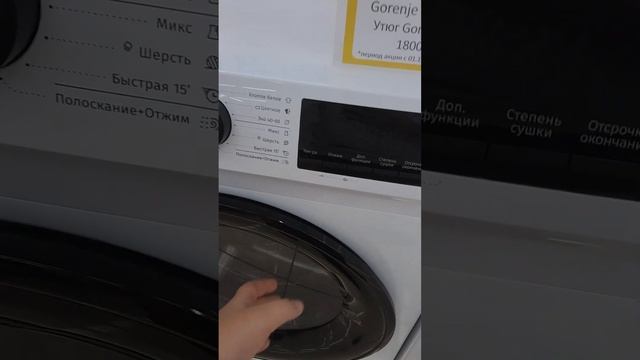 Сушилка и Стиралка со сушкой gorenje смотреть онлайн
