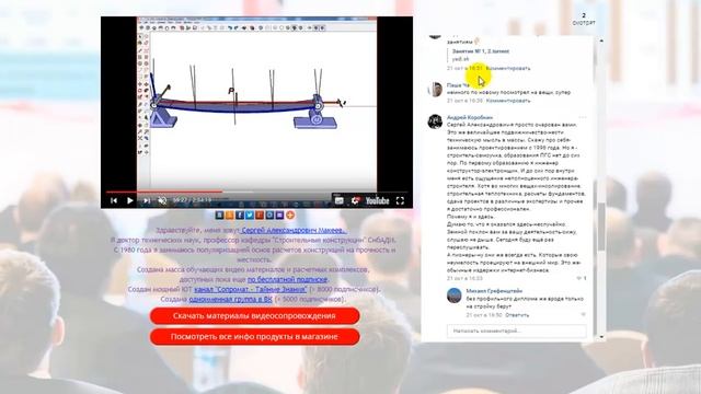 Объявлен набор 2018 г. в онлайн университет "Основы расчетов конструкций на прочность и жесткость" смотреть онлайн