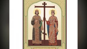 Жития святых - Царь Константин и матерь его царица Елена,равноапостолные