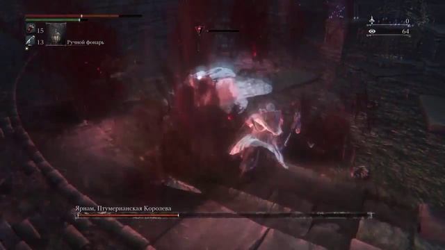 Bloodborne Ярнам, Птумерианская Королева (Yharnam, Pthumerian Queen)