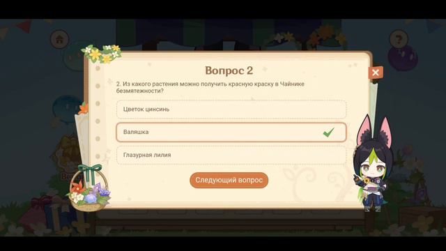 Новое браузерное событие :3 Genshin Impact:3 Счастливое собрание :3 смотреть онлайн