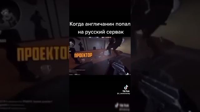 Русский учит англичанина русскому языку в CS:GO смотреть онлайн