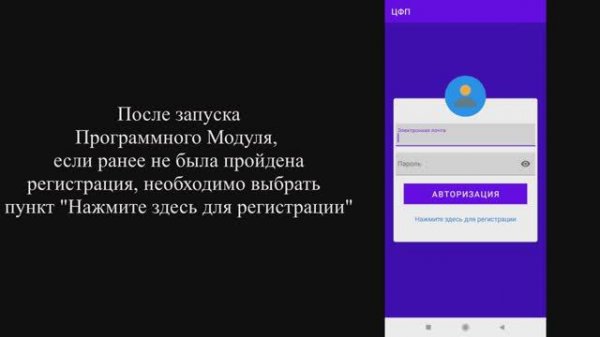 Видео инструкция работы с ЦФП