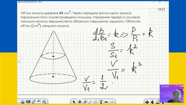 Розв'язування підбірки задач минулих років тестових зошитів. Геометрія, 11 клас. Підготовка до ЗНО смотреть онлайн