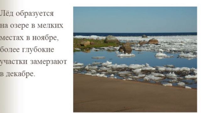 Озеро география смотреть онлайн