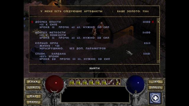DIABLO 1 Как это было? Шестой этаж подземелий, палата Костей позади смотреть онлайн
