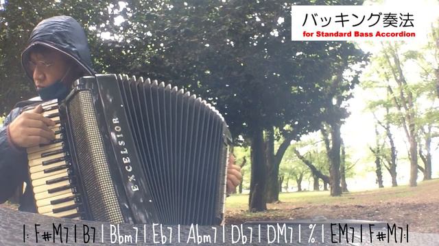 曲名なし＠光が丘公園 Backing Method for standard Bass Accordion смотреть онлайн