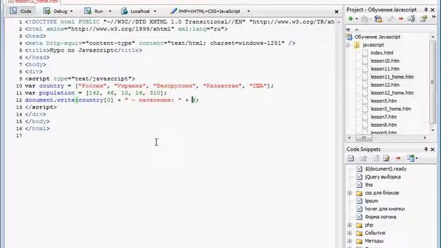 JavaScript Урок 13 Решение домашнего задания массивы(2017) смотреть онлайн