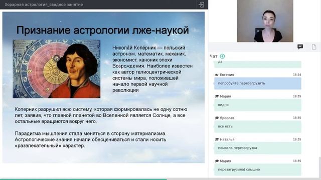 Хорарная астрология. Вводное занятие смотреть онлайн