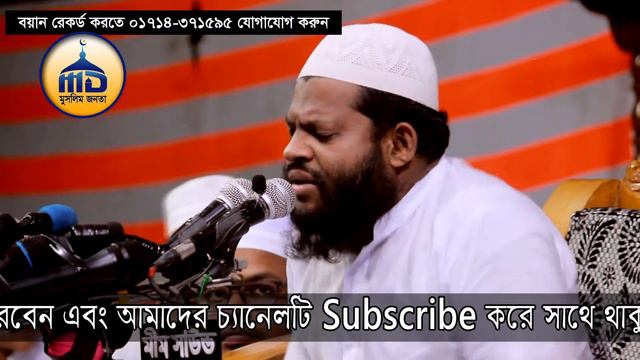 Quran Telawat. Hafez Kari Mawlana Saidul Islam Asad. Kari Saidul Islam Asad,ক্বারী সাইদুল ইসলাম আসা
