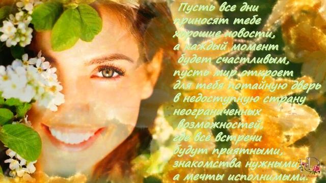 КРАСИВАЯ ОТКРЫТКА С ПОЖЕЛАНИЕМ СКАЧАТЬ смотреть онлайн