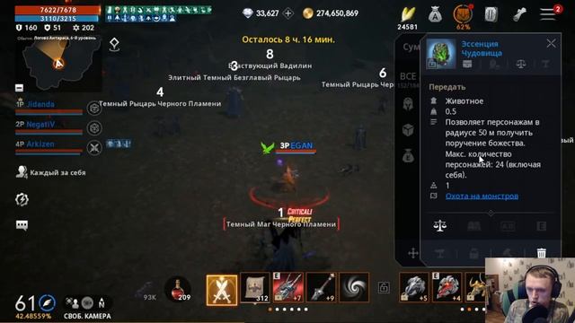 Lineage 2M►Эрика 6►Катаю фиолетового глада смотреть онлайн