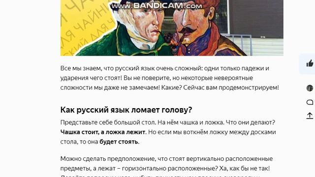 русский язык смотреть онлайн