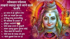 2023 नॉनस्टॉप शिव भजन ~ New Shiv Bhajan 2023 ~ Shiv Bhajans ~ New Bhajan 2023~ Shiv Ji Songs