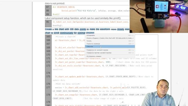 Development kit ESP32-S3 Cam. Ch18. Создал монитор сердцебиения. 2023 12 22 смотреть онлайн