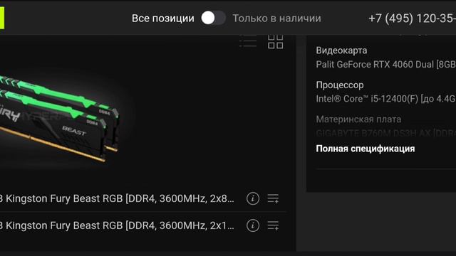 РАЗНОС HyperPC