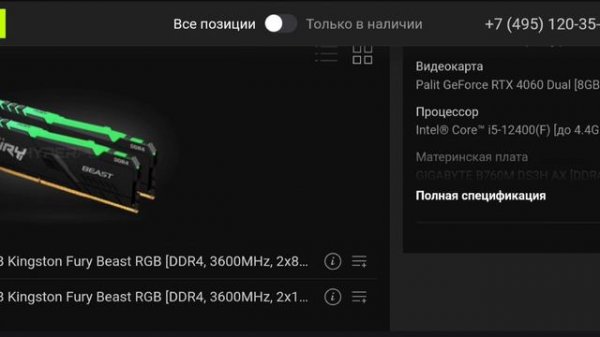 РАЗНОС HyperPC