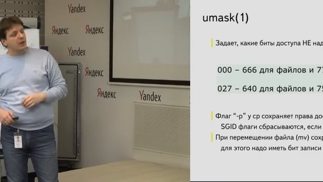 023. Безопасность Unix-подобных ОС - Владимир Иванов смотреть онлайн