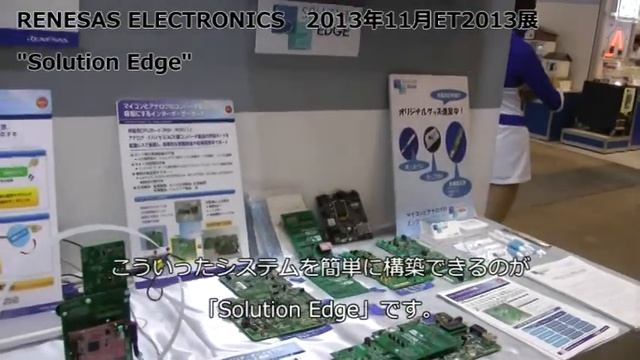 ET2013 "Solution Edge" смотреть онлайн