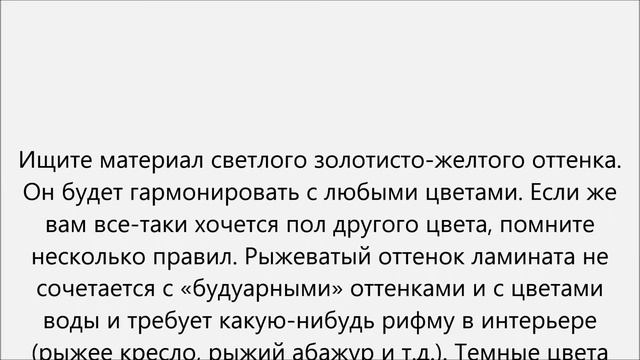 Как подобрать цвет двери и ламината смотреть онлайн