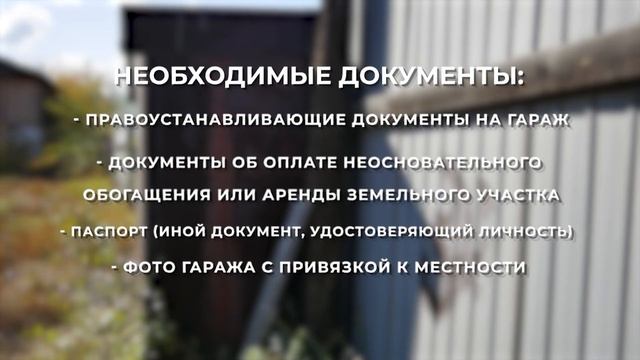 Жителей Улан-Удэ предупреждают о сносе гаражей-самоволок смотреть онлайн