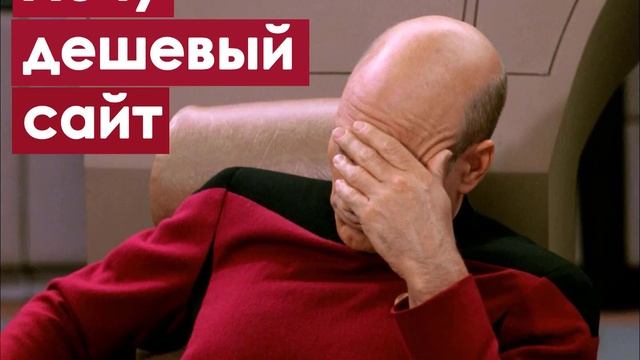 Сайт за 5000 руб. Есть ли смысл покупать дешевый сайт смотреть онлайн