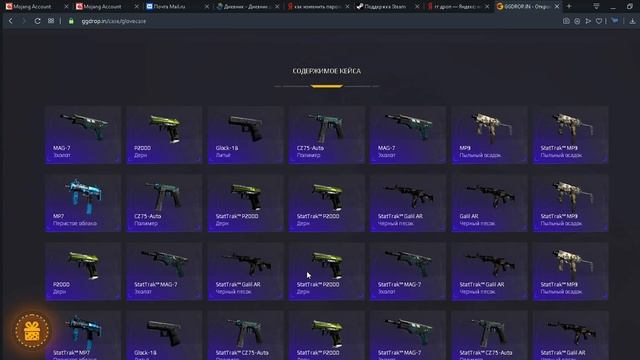 ПРОВЕРКА ФЕЙК САЙТА 