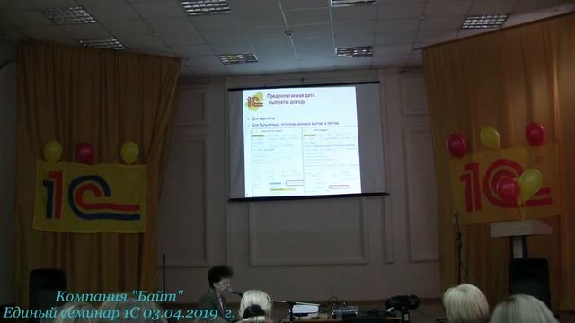 Особенности расчета НДФЛ на конкретных примерах в "1С:Зарплата и управление персоналом". смотреть онлайн