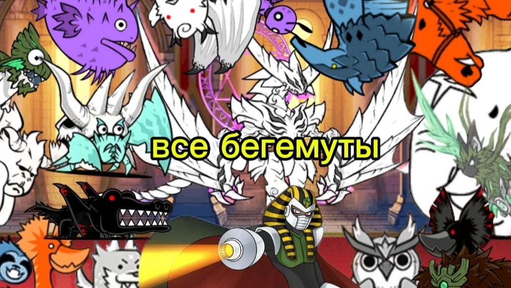 бигимуты батл кетс смотреть онлайн