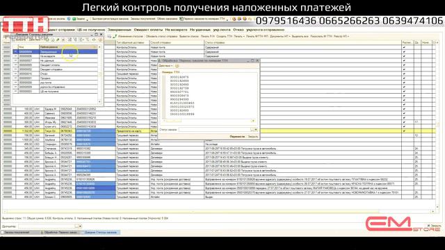 Интеграция API Укрпочты экспресс в 1С в ТТН Генераторе смотреть онлайн