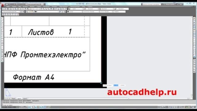 Шаблоны в AutoCAD смотреть онлайн
