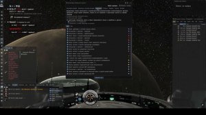 EVE Online. Настройка локального чата для "нулей".  Выделяем нейтралов миганием.