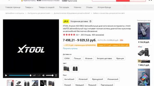XTOOL Anyscan A30 OBD2 Автомобильные диагностические инструменты смотреть онлайн